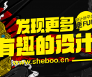设宝网