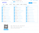 中国站长网