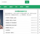 我要健康网