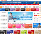连锁网
