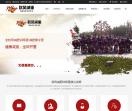 欧风减肥训练营