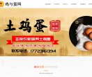 乌鸡养殖