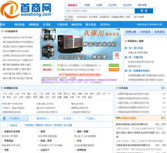 首商网