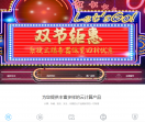 聚捷云
