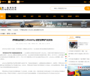 第一商用车网