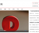 新商网