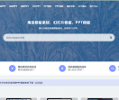 PPT教育素材设计网