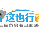 这也行旅游网