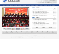 浙江万里学院