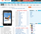 魅族溜
