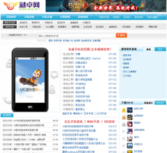 魅族溜