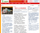 新能源网