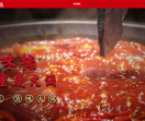 渝味楠老火锅