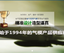充气坦克气模模型