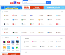 国际网址导航