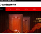 黑龙江不锈钢门制作