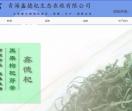 鑫德杞官网