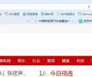 爱搜新闻网