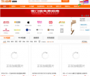 我划算门户网站