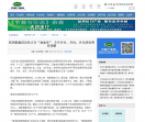 中国节能产业网