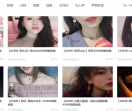 耳音ASMR电台美女