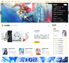 欢乐书客