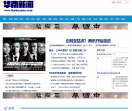华南新闻