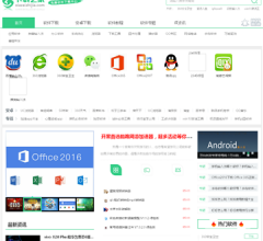 下载之家