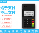 POS机网