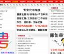 原创串词网