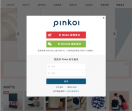 Pinkoi