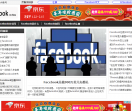 facebook资讯