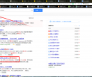 黑科技SEO