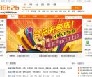 B2B商务网