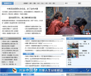 杭州网新闻中心