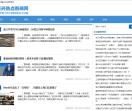 嘉兴热点新闻网