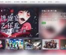 ACGN天使动漫网