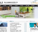 办公家具厂