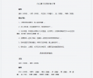 益优养生网
