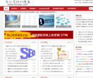 seo博客