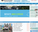 南充市中心医院