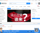 便利武安人才网