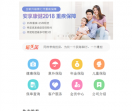 招商信诺移动