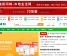 生活服务网