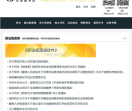 法律图书馆
