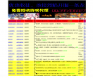 烈焰私服发布网