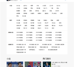 小品网