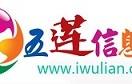 五莲信息港