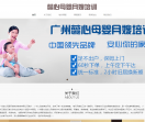 广州月嫂