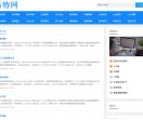 新思路-易特网